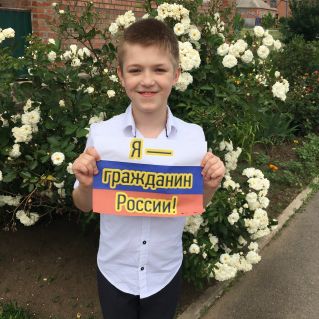 Авторская фотография "Я-патриот".