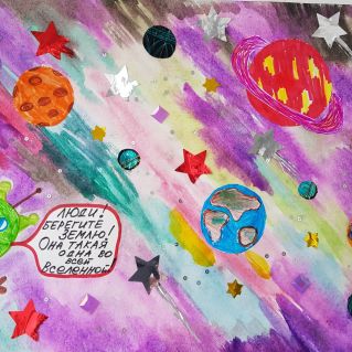 Рисунок  «Обращение к людям»