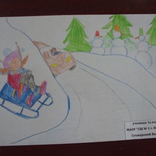 Опасно, дорога!