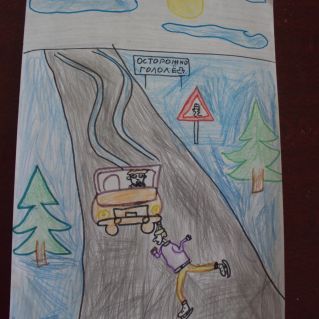 "Не катайся  на дороге!