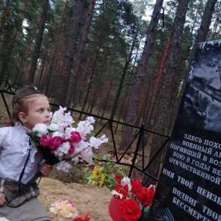 " Спасибо за мирное небо!"