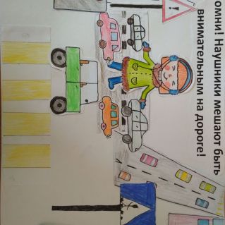 Дети и дорога