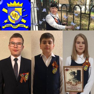 Спасибо за Победу