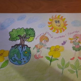 Эколяты друзья природы!