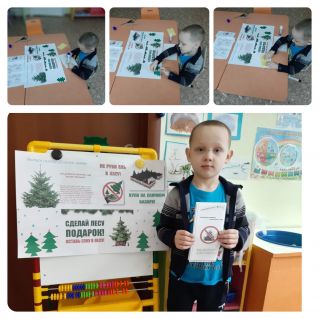 Не рубите елочку!