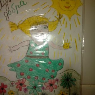 "Лучики добра"