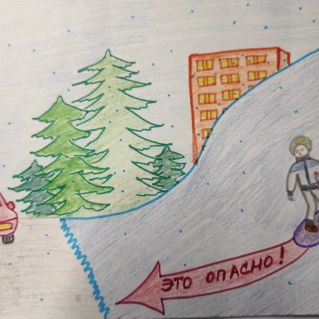 Это опасно
