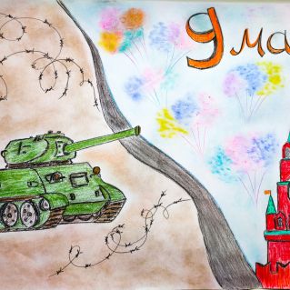 С Днем Победы!