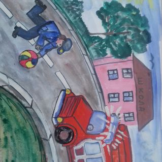 "Дорога не место для игры"