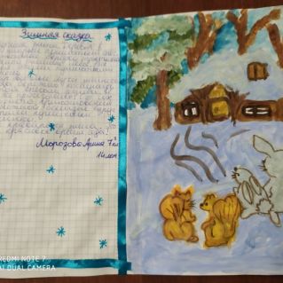 Декоративно-прикладное творчество. Открытка "Зимняя сказка"