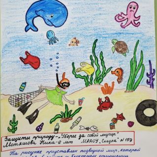 Очищение дна морского