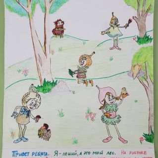 Забота о природе