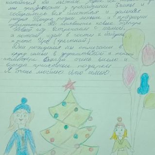 Семейные традиции