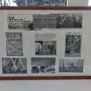Стенгазета "27 января день полного освобождения Ленинграда от фашистской блокады"