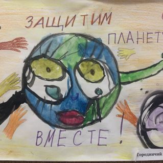 "Экология глазами детей"