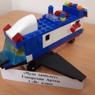 "Чудо - самолет"