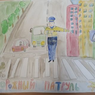 Безопасная дорога