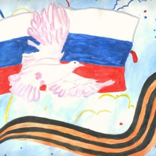 "Вперед, Россия!"