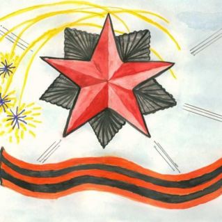 "С Днем Победы!"