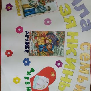 "Сила семьи Зянкиных"