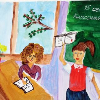 Классная работа