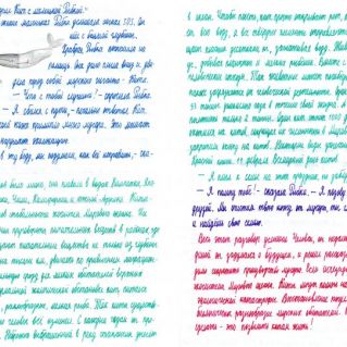 Сказка "О чём говорил кит с маленькой рыбкой"