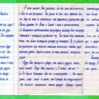 Сказка "Страшный сон Кита"