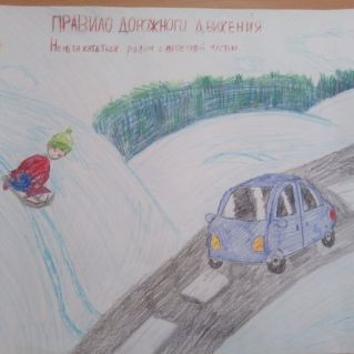 "И на проезжей части случаются несчастья..."