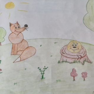 "Колобок-колобок, я тебя съем!"