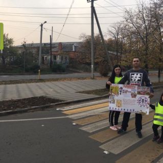 " Знай правила дорожного движения!"