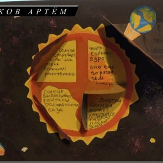 Что скрывает Солнце?