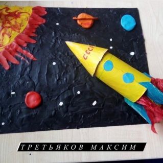 Полёт в космос!