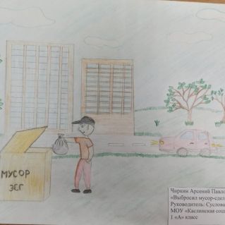 Выбросил мусор-сделал природу чище!