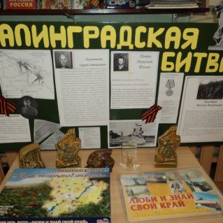 плакат "Сталинградская битва"