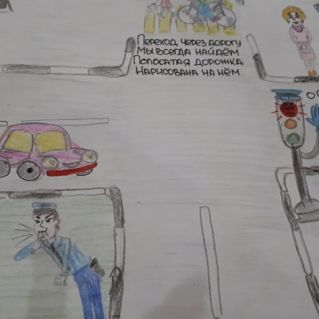 "Правила на дороге"