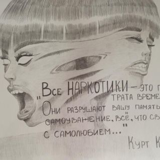 Здоровье - норма жизни