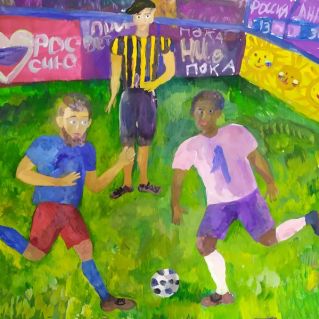 "Любимая игра"