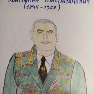 "Маршал Советского Союза Рокоссовский К.К.-мой герой большой войны"