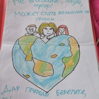 Дар планеты берегите