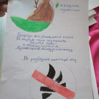 Природа - это уникальная книга