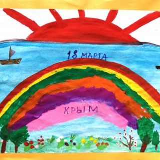 "Крым. Восход"