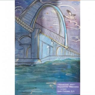 Крымский мост