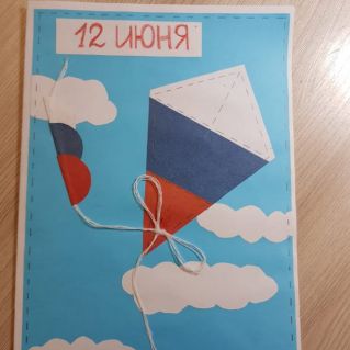 Я - патриот!