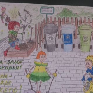 сделаем планету чистой