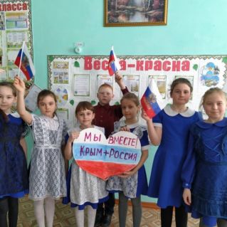 "Крым и Россия - вместе навсегда!"