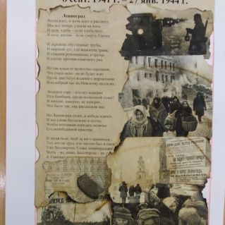 Блокада Ленинграда