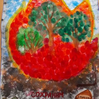 "Берегите лес"