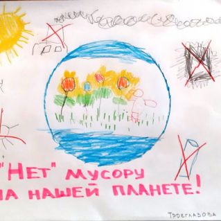 "Нет" мусору на нашей планете!