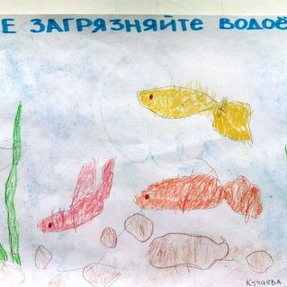 Люди, не загрязняйте водоёмы!