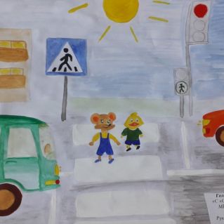 Изучаем ПДД